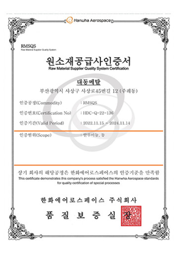 원소재공급사인증서